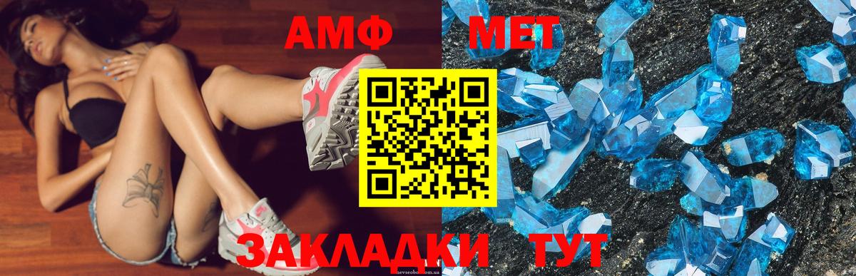 АМФЕТАМИН 97% Вольск