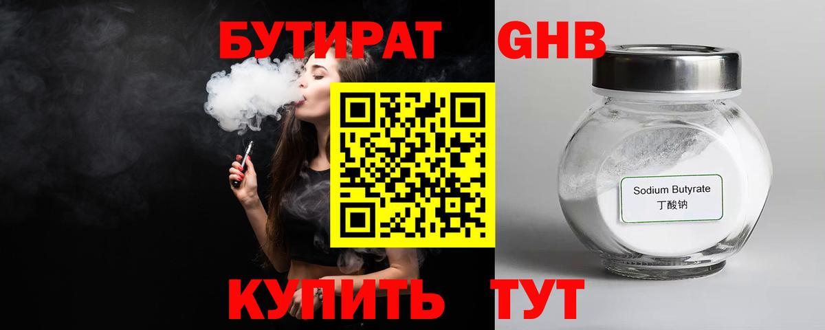 Вольск  БУТИРАТ BDO  Вход с VPN 