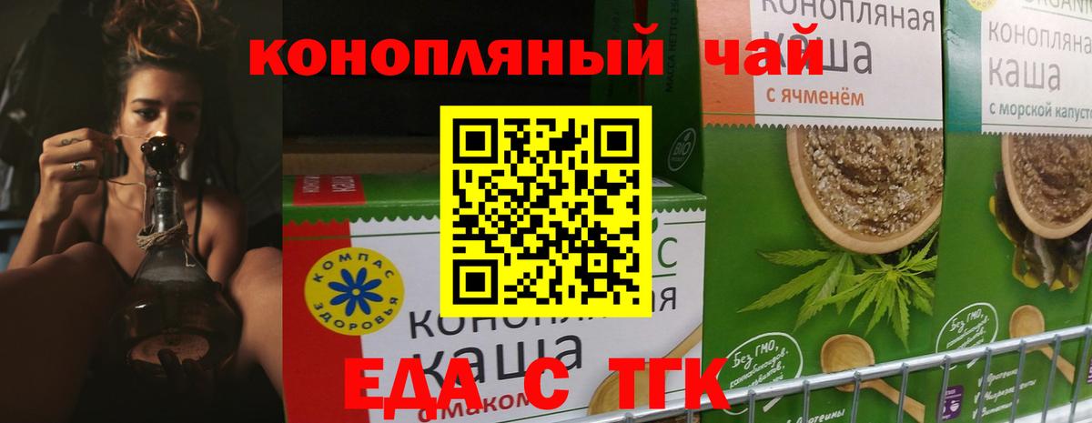 Печенье с ТГК конопля  Вход с VPN  Вольск 