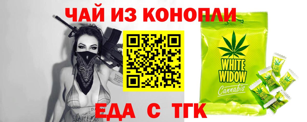 Canna-Cookies марихуана Вольск