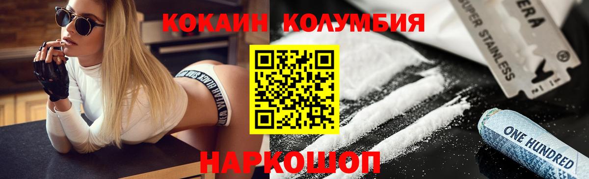 Вольск  наркотики  Кокаин  Вход с VPN  Cocaine 97%  Кокаин Перу 