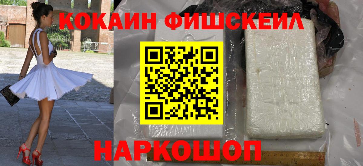 Кокаин 99% Вольск