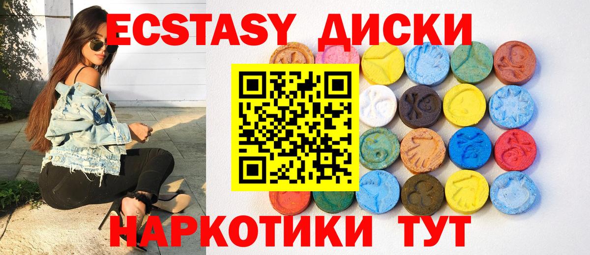 Экстази Дубай  Вход с VPN  ЭКСТАЗИ  Вольск  Ecstasy VHQ 