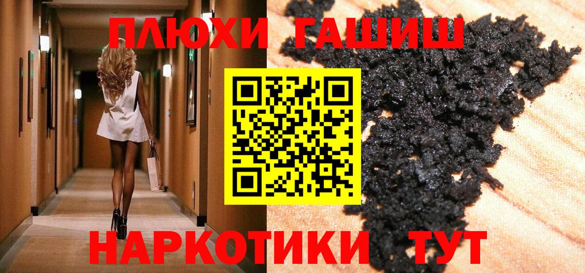 ГАШИШ hashish Вольск