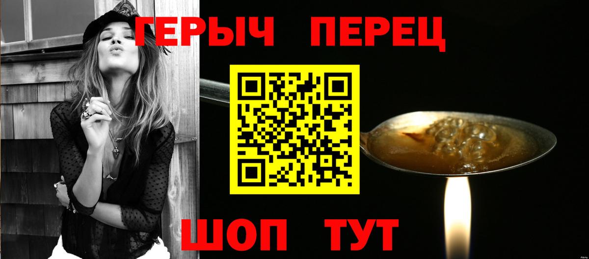 Вольск  ГЕРОИН афганец  Героин  Вход с VPN 