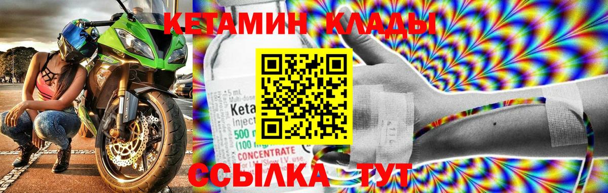Кетамин ketamine  Вход с VPN  Вольск  КЕТАМИН VHQ 