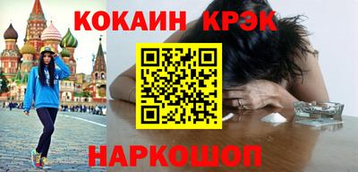 спайс Бийск