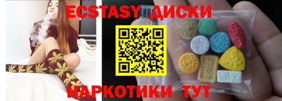 экстази Балаково