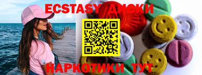 экстази Балаково