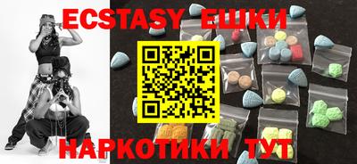 экстази Балаково