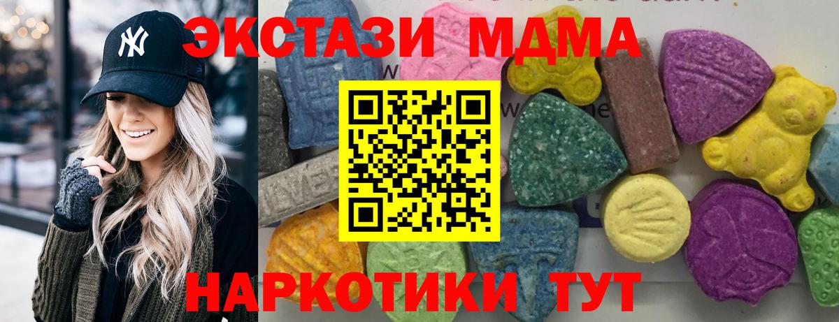 MDMA  МДМА VHQ  Вход с VPN  Вольск 