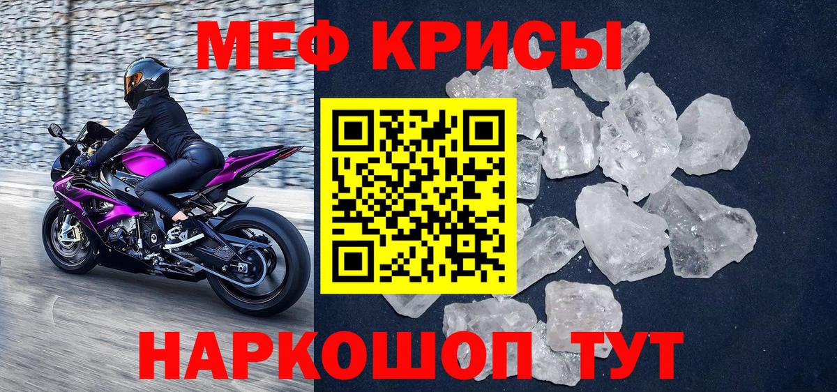Мефедрон мяу мяу  Мефедрон  Вольск  Вход с VPN  Меф кристаллы  МЕФ 