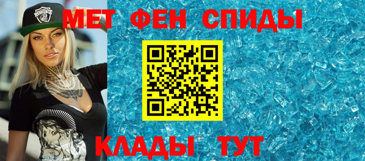 Метамфетамин витя  Вход с VPN  Вольск  Метамфетамин витя 