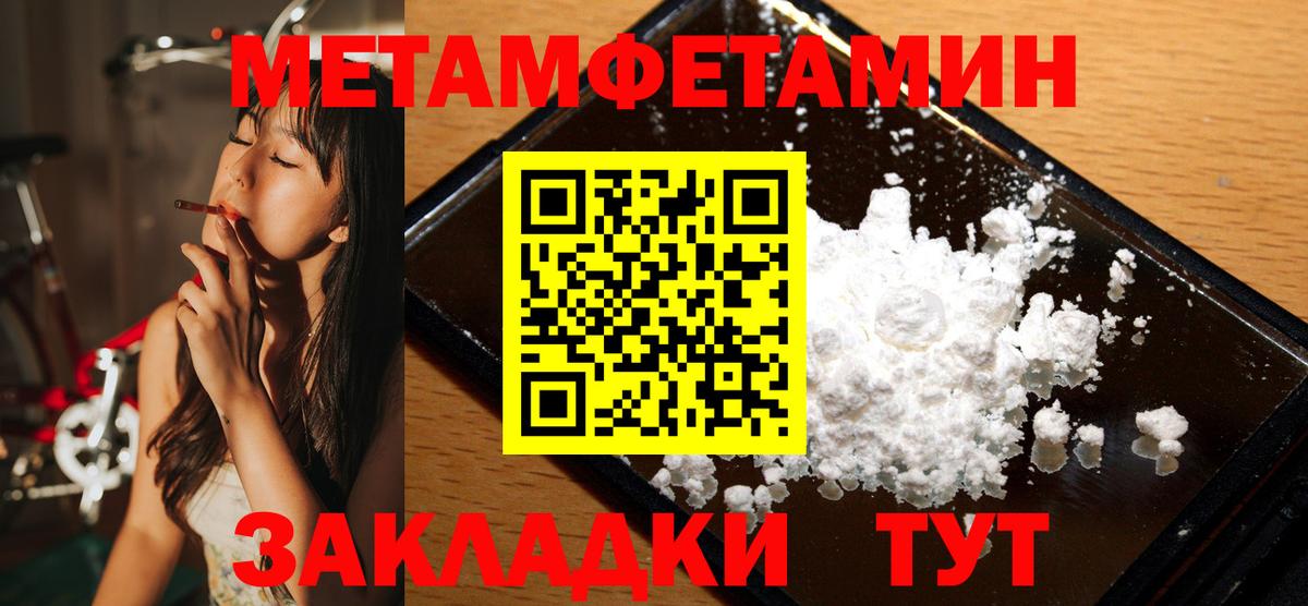 Метамфетамин кристалл Вольск