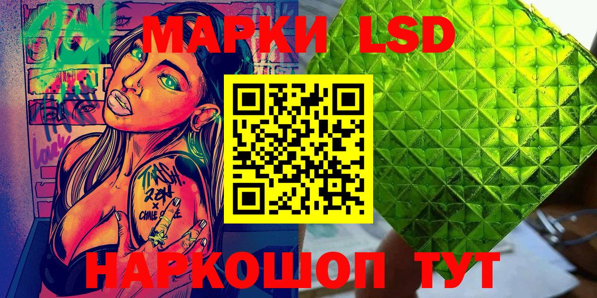Марки N-bome 1,8мг Вольск